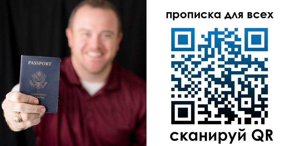 миграционный учет в Амурской области