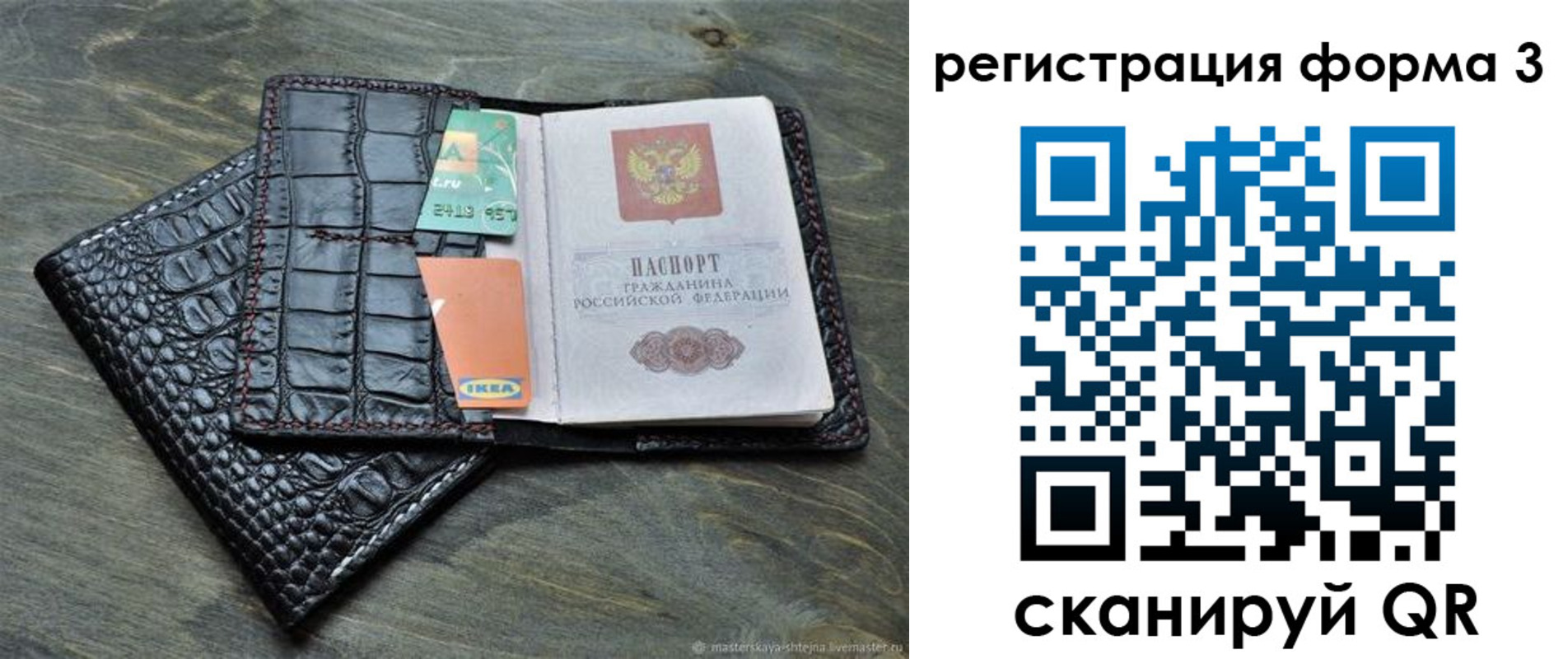 регистрация в Амурской области