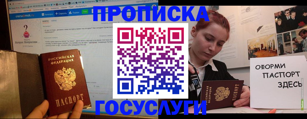 прописка для кредита в Амурской области