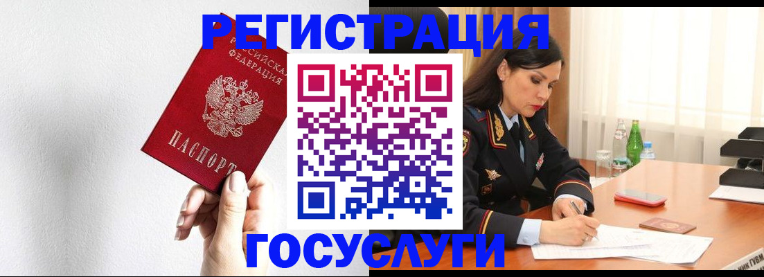 прописка для военкомата в Амурской области