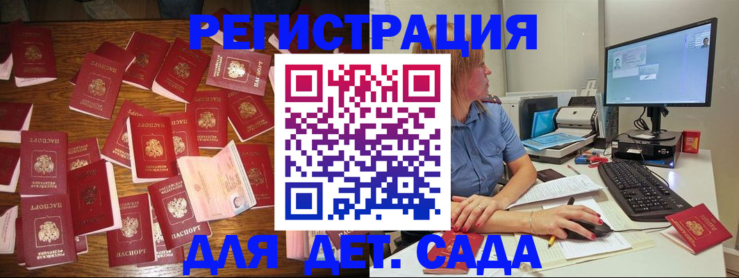 временная регистрация собственник в Амурской области