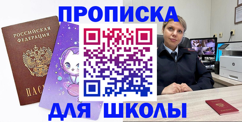 прописка паспорт в Амурской области