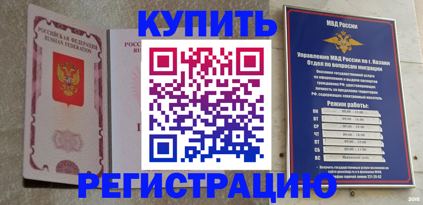 прописка ребенка в Амурской области